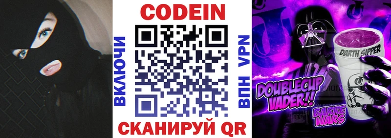 Купить  Ульяновск  Кодеин напиток Lean (лин) 