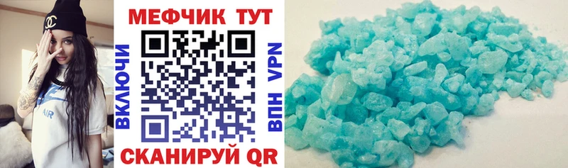 Купить закладки  Ульяновск  МЕФ мука