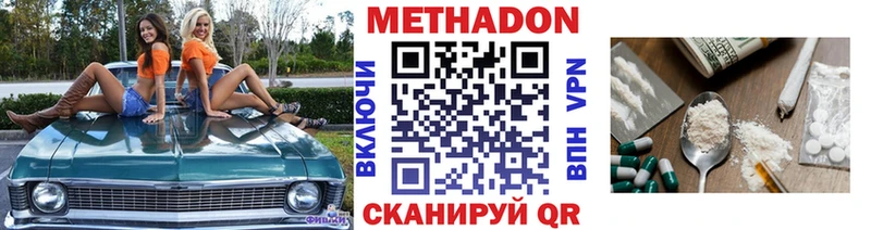 Купить где  Ульяновск  Метадон methadone 