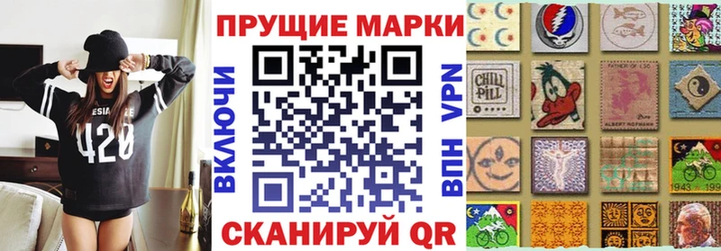 Марки N-bome 1,8мг  Купить закладки  Ульяновск 